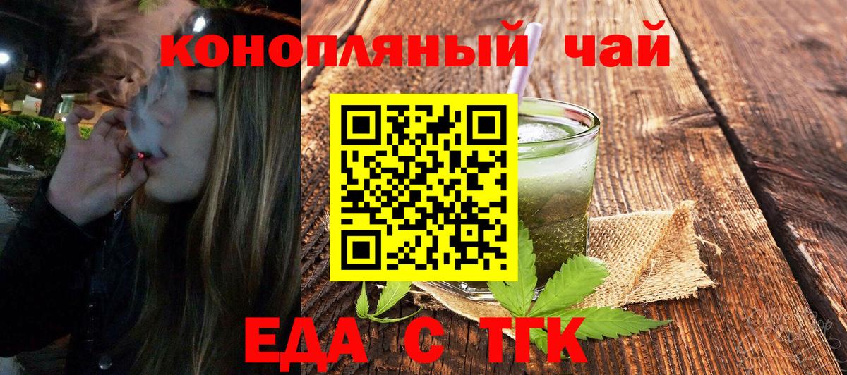 Печенье с ТГК марихуана Чайковский
