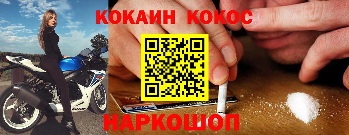 Кокаин Боливия  Вход с VPN  КОКАИН  Чайковский  Кокаин 97% 