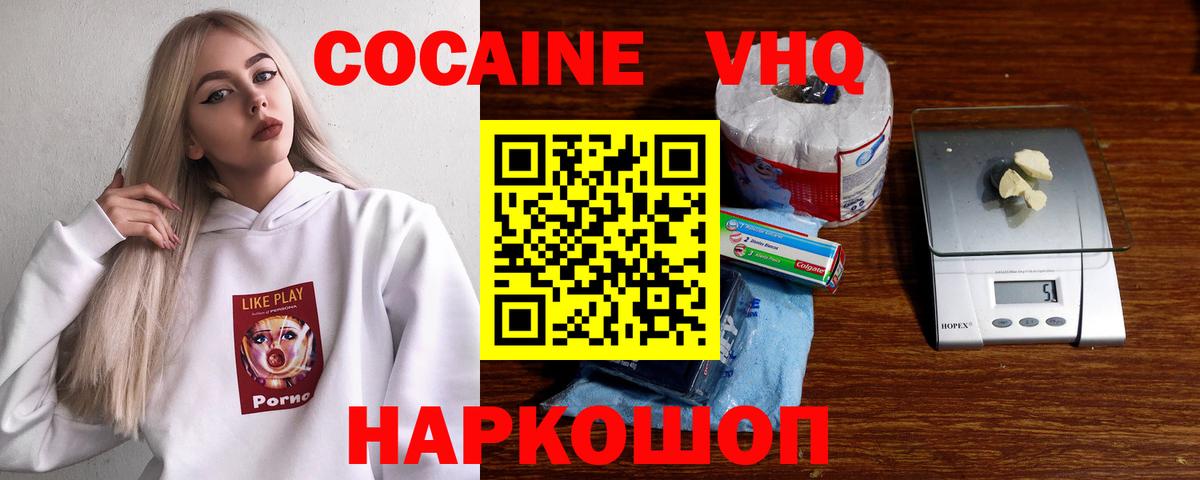 Кокаин Колумбийский Чайковский