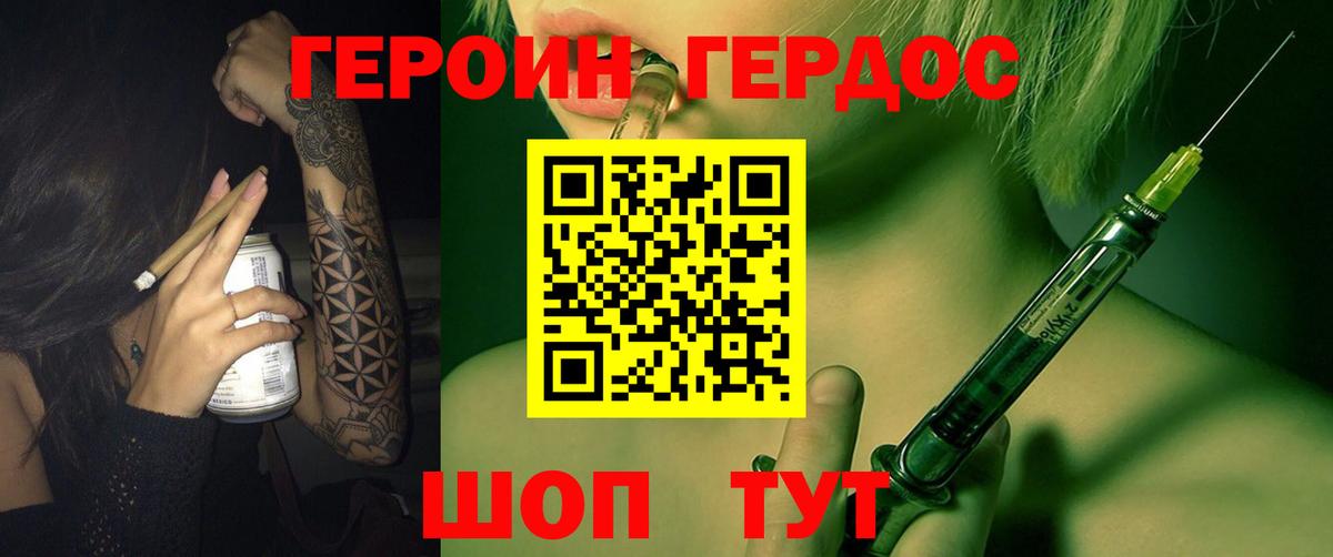 ГЕРОИН гречка Чайковский