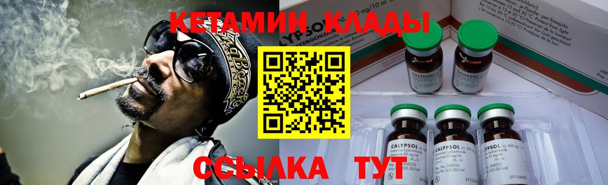 КЕТАМИН ketamine  сайты даркнета какой сайт  Чайковский  Вход с VPN 