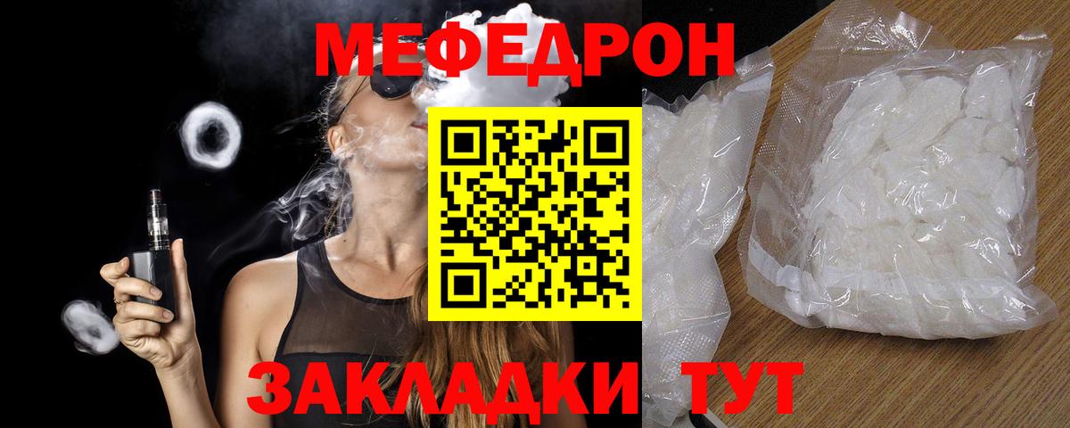 Меф мяу мяу мука Чайковский
