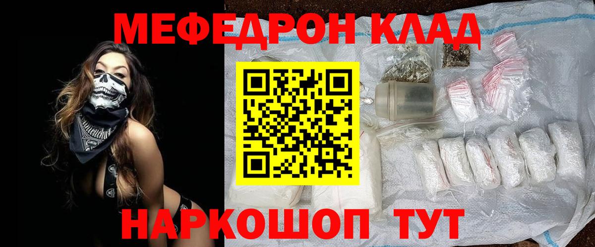 Мефедрон  Мефедрон  Мефедрон мяу мяу  Вход с VPN  Чайковский  Мефедрон мука 