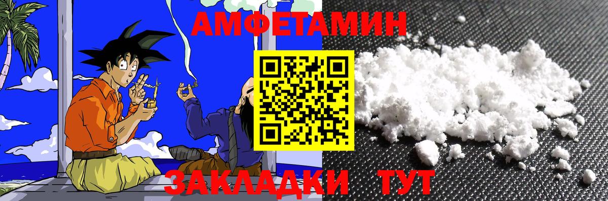Чайковский  МЕТАМФЕТАМИН Methamphetamine  Вход с VPN  МЕТАМФЕТАМИН Methamphetamine 