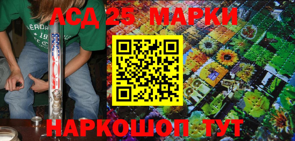 Марки N-bome 1500мкг Чайковский